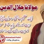 Maulana Jalaluddin Rumi Episode 05 in Urdu Subtitles