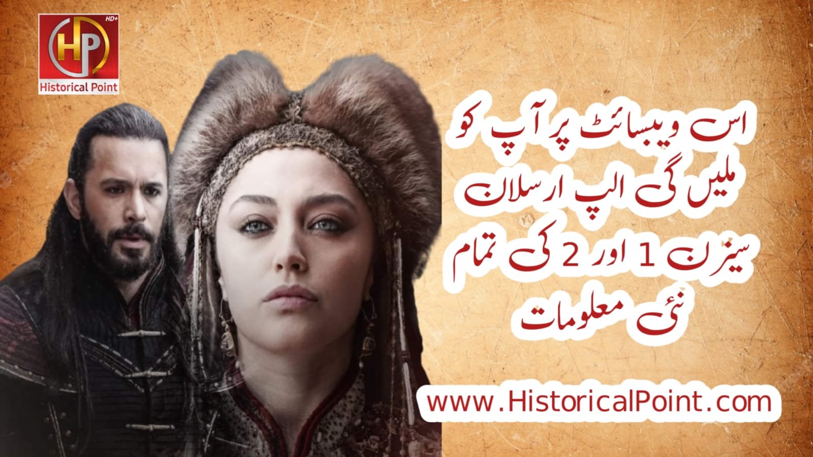 Alp Arslan With Urdu Subtitles