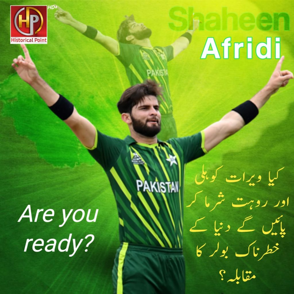 Pakistani Bowler Shaheen Shah Afridi