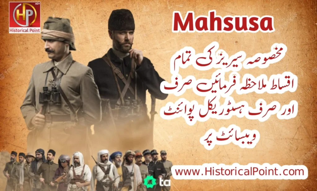 Teskilat i Mahsusa Review in urdu