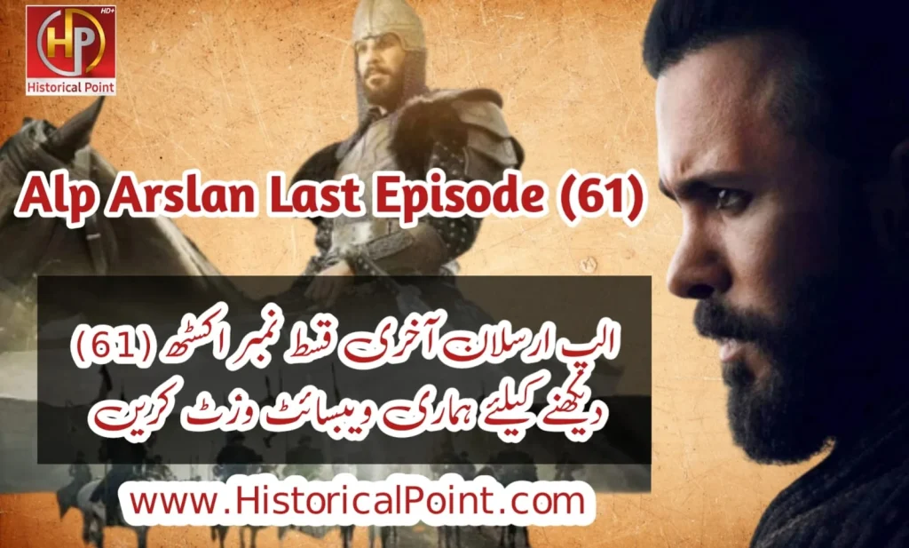 Alp Arslan Last episode in urdu