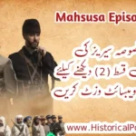 Mahsusa Episode 2 Review in Urdu