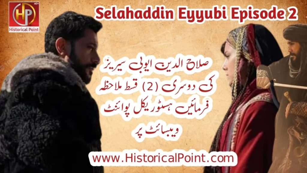 Salahudin Ayubi Episode 2 in Urdu