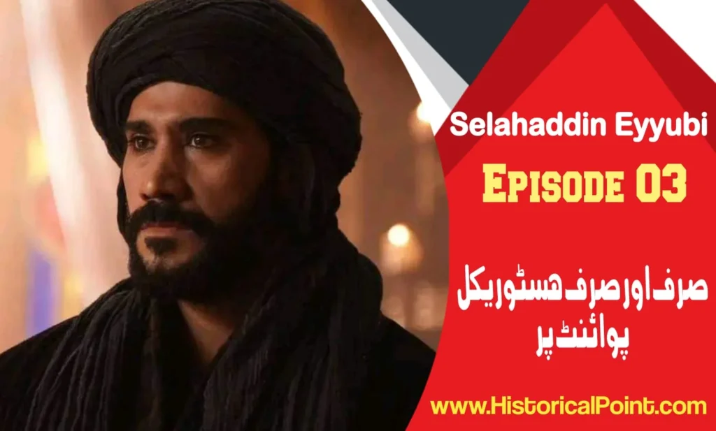 Selahaddin Eyyubi Episode 3 in Urdu Subtitles