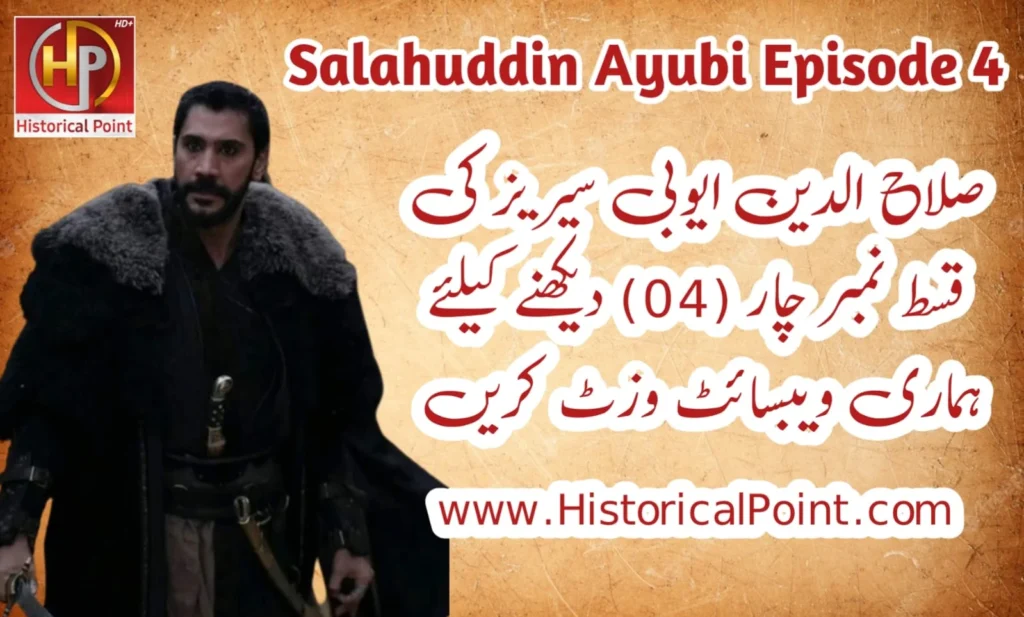 Salahuddin Ayubi Episode 4 in urdu