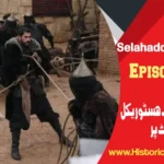 Salahuddin Ayyubi Episode 4 in Urdu Subtitles