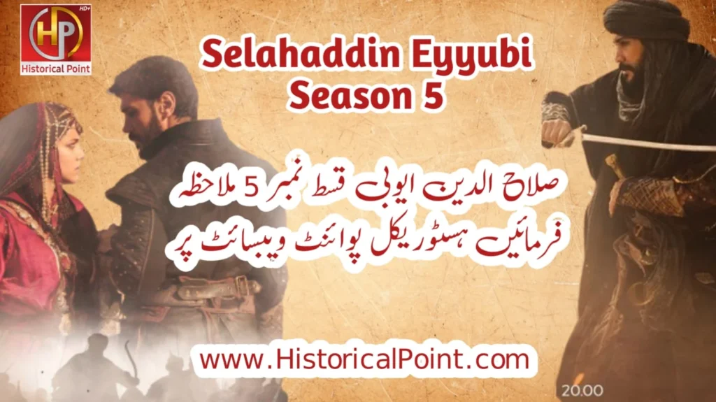 Salahuddin Ayubi Episode 5 in urdu