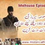 Mahsusa Episode 4 in Urdu