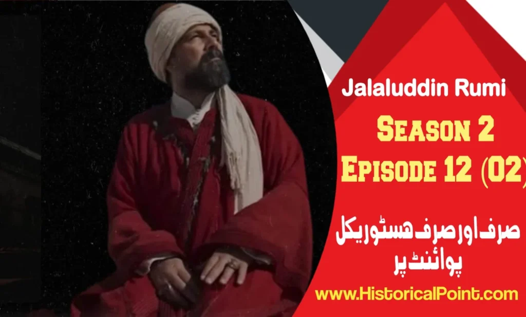 Jalaluddin Rumi Episode 12 in Urdu