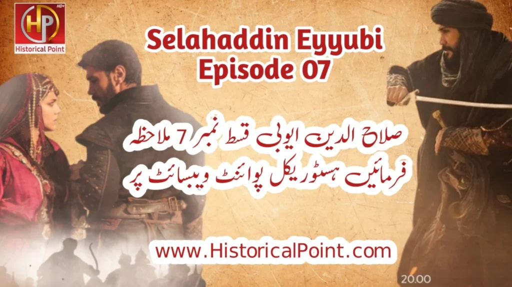 Selahaddin Eyyubi Episode 7 in urdu