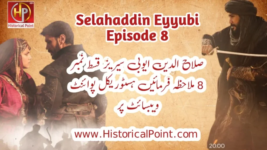Salahuddin Ayyubi Episode 8 in Urdu