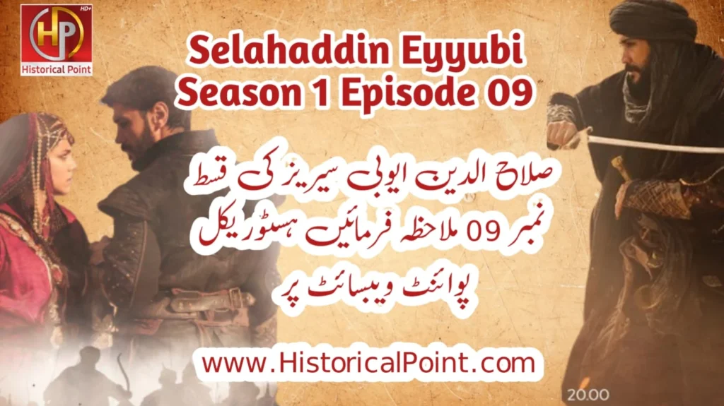 Sultan Salahuddin Ayyubi Episode 9 in Urdu Subtitles