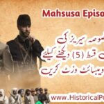 Teskilat Mahsusa Episode 5 in Urdu Subtitles