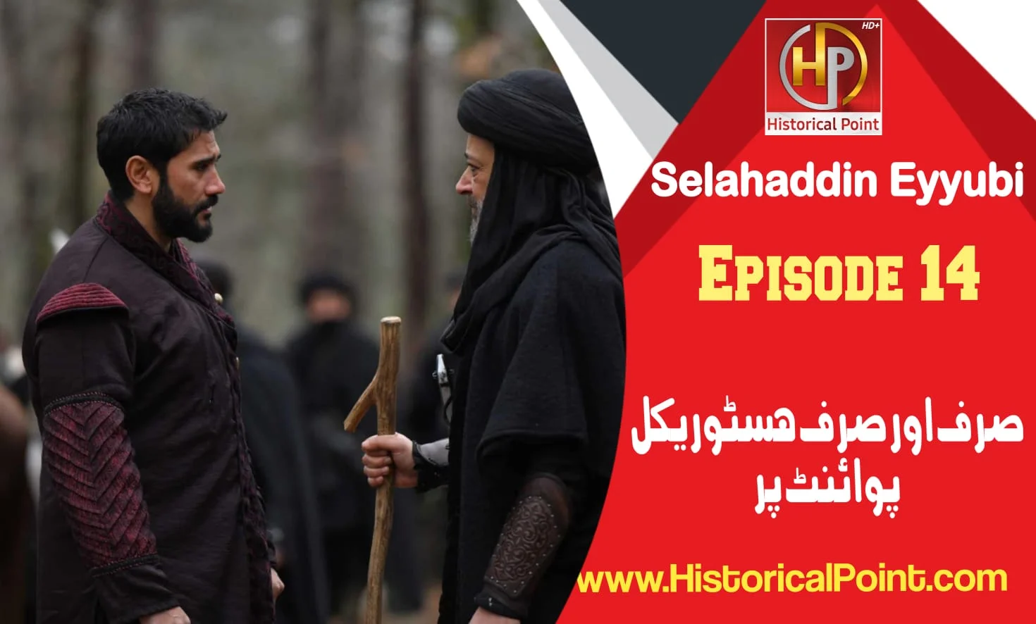 Salahuddin Ayubi Episode 14