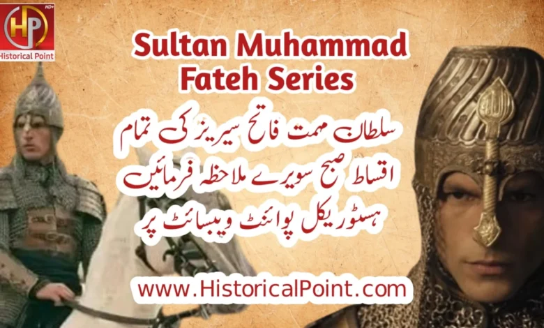 Sultan Muhammad Fateh Urdu