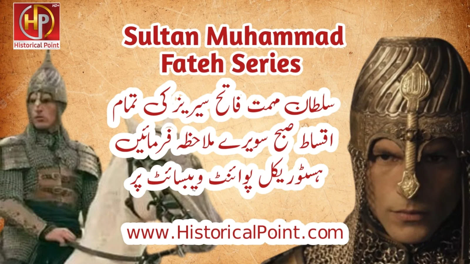 Sultan Muhammad Fateh Urdu