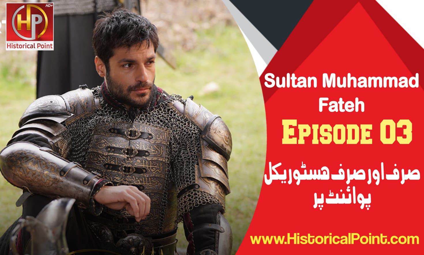 Sultan Muhammad Fateh Episode 3 in Urdu