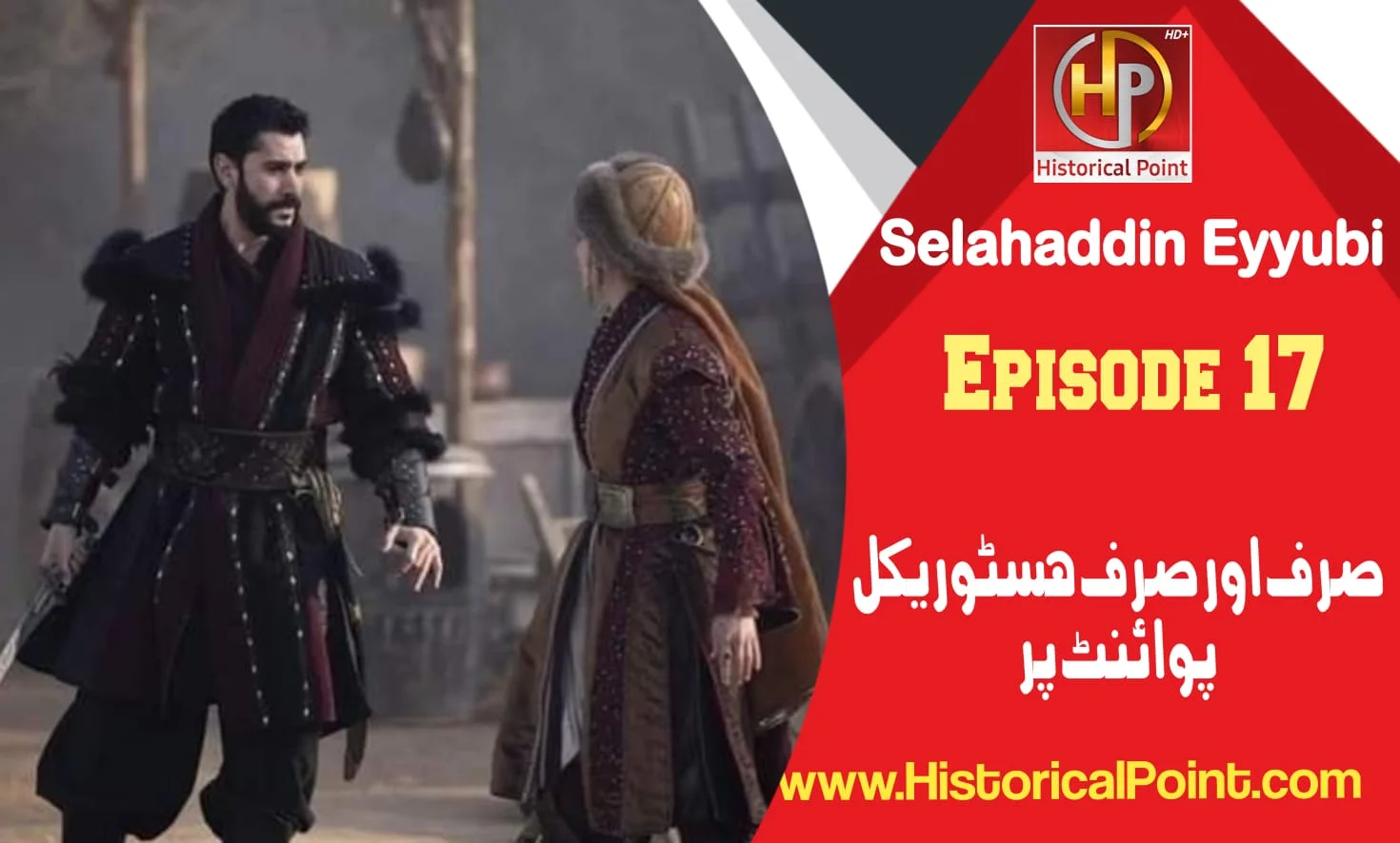 Salahuddin Ayyubi Episode 17 in Urdu Subtitles
