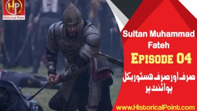 Sultan Muhammad Fateh Episode 4 in Urdu Subtitles Free