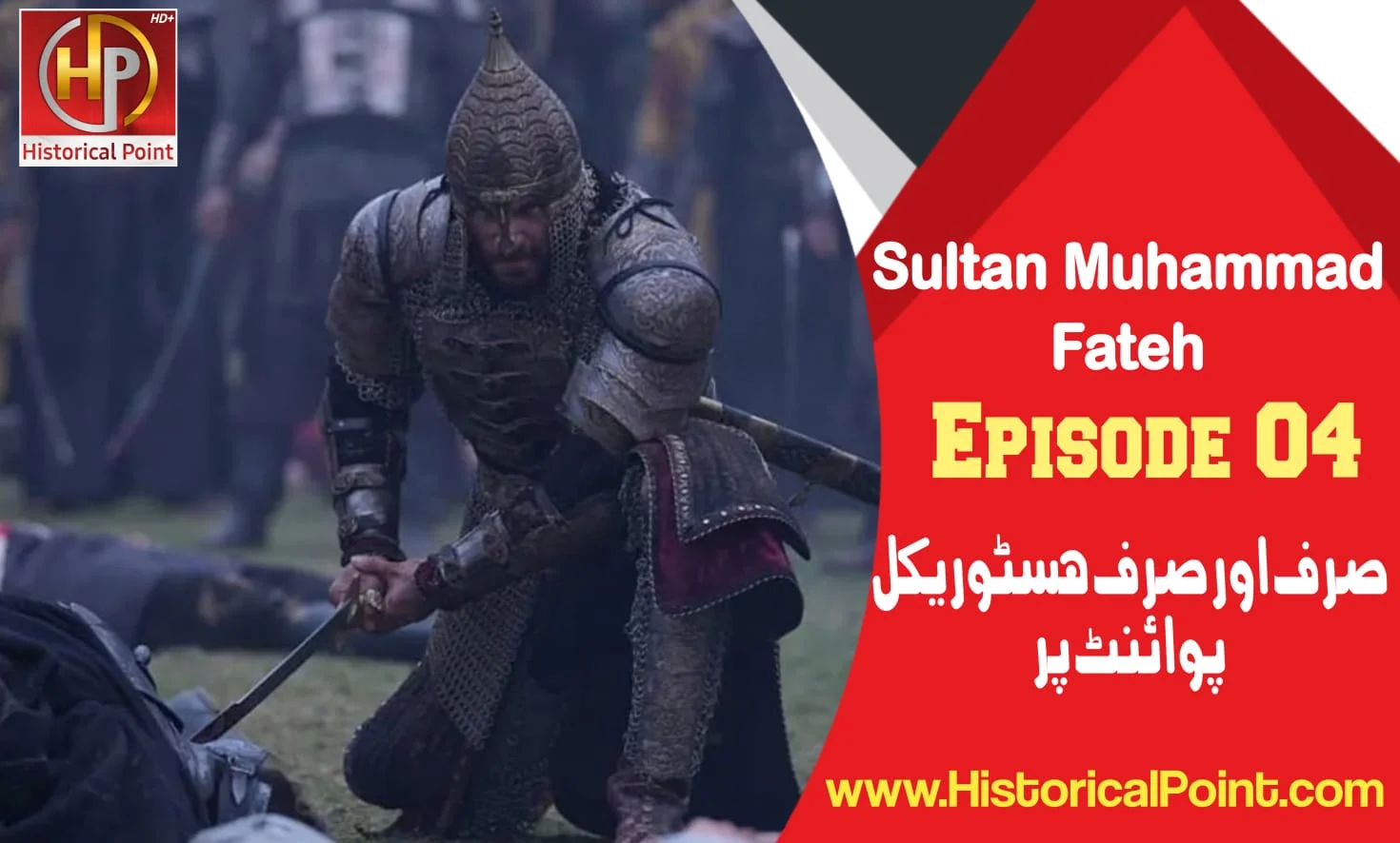 Sultan Muhammad Fateh Episode 4 in Urdu Subtitles Free