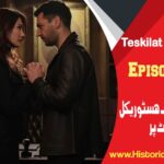 Teskilat Episode 101 in Urdu Subtitles