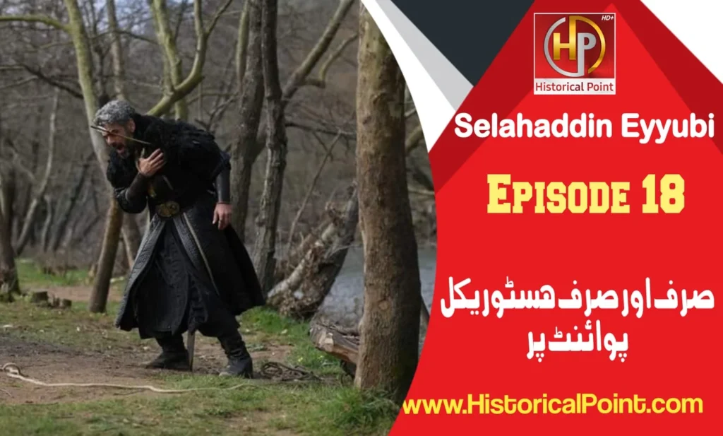 Salahuddin Ayyubi Episode 18 in Urdu Subtitles