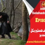 Salahuddin Ayyubi Episode 18 in Urdu Subtitles