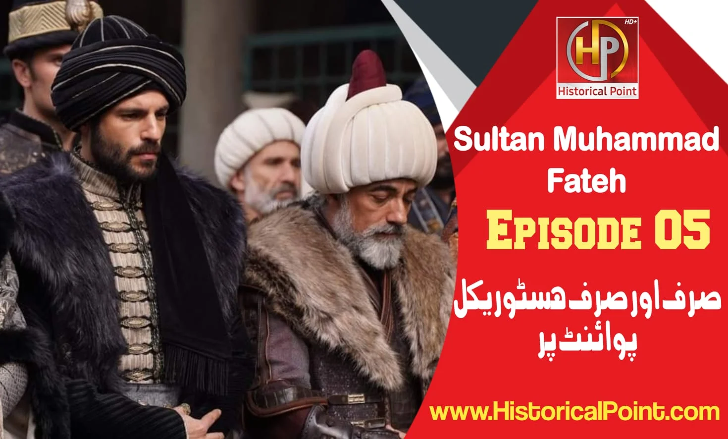Sultan Muhammad Fateh Episode 5 in Urdu Subtitles