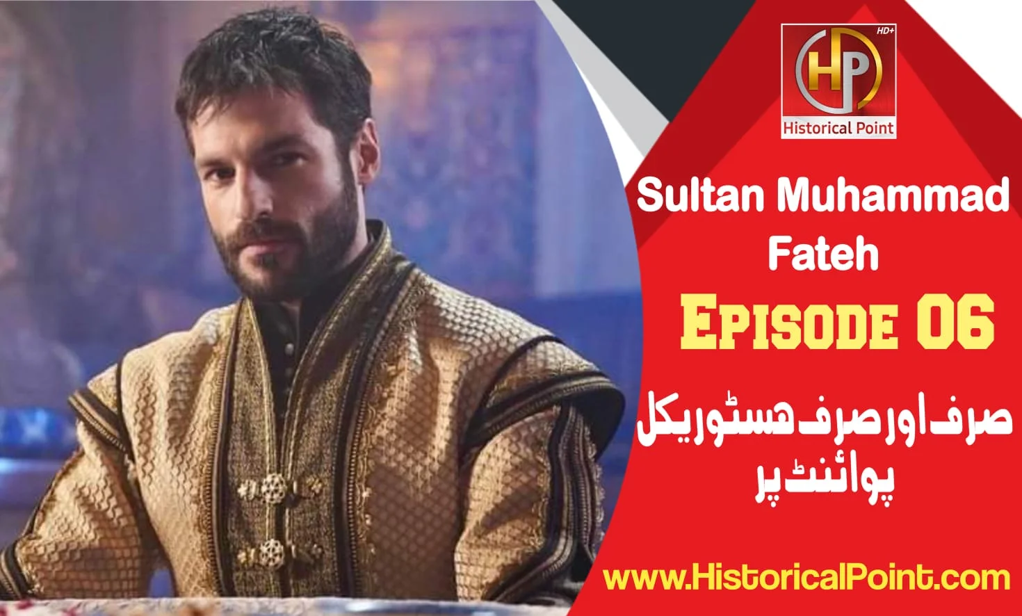 Sultan Muhammad Fateh Episode 6 in Urdu Subtitles