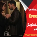 Teskilat Episode 104 in Urdu Subtitles