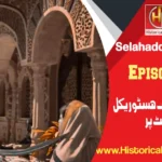 Salahuddin Ayubi Episode 21 in Urdu Subtitles