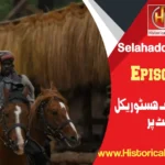 Salahuddin Ayubi Episode 22 in urdu subtitles