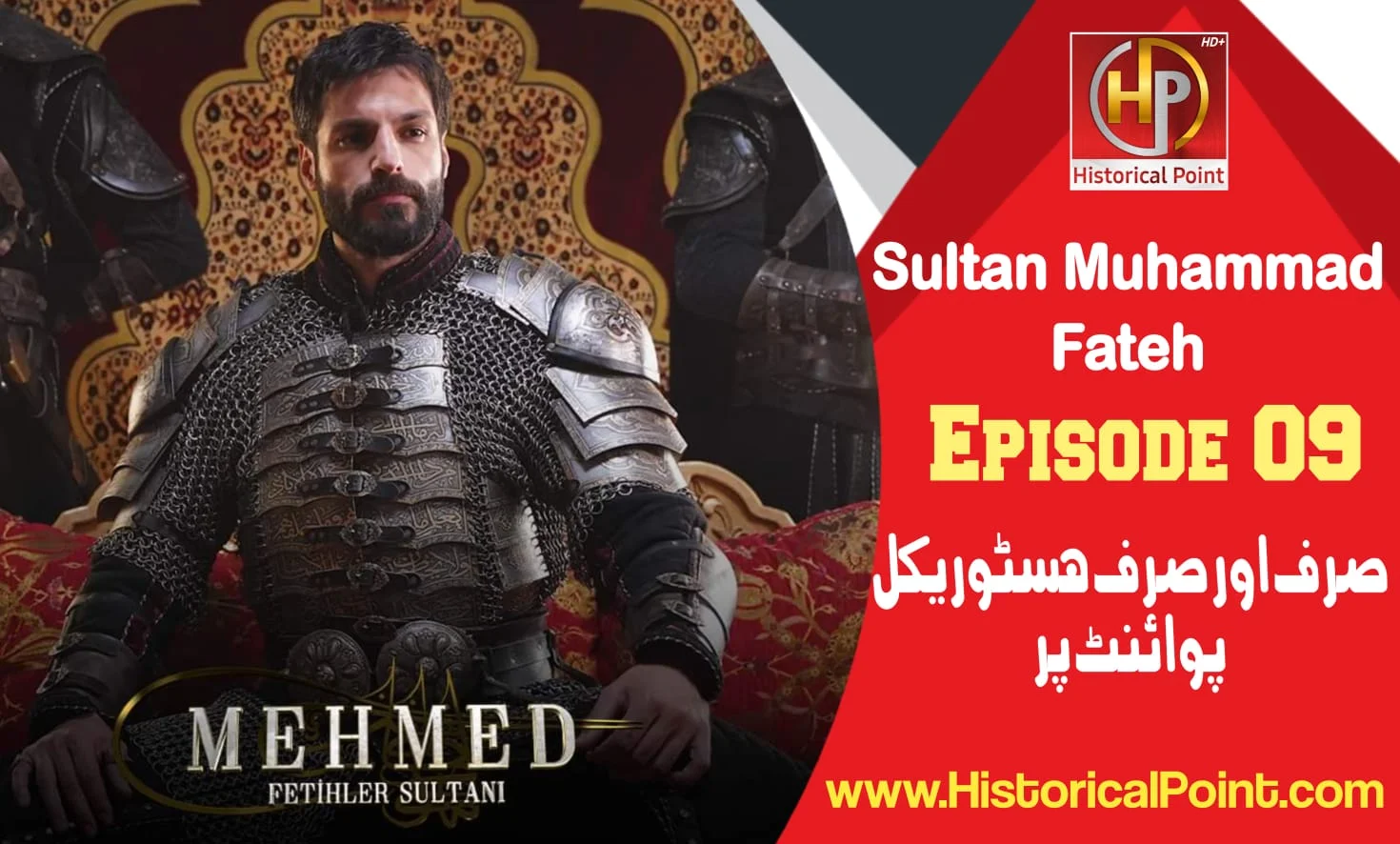 Sultan Muhammad Fateh Episode 9 in Urdu Subtitles