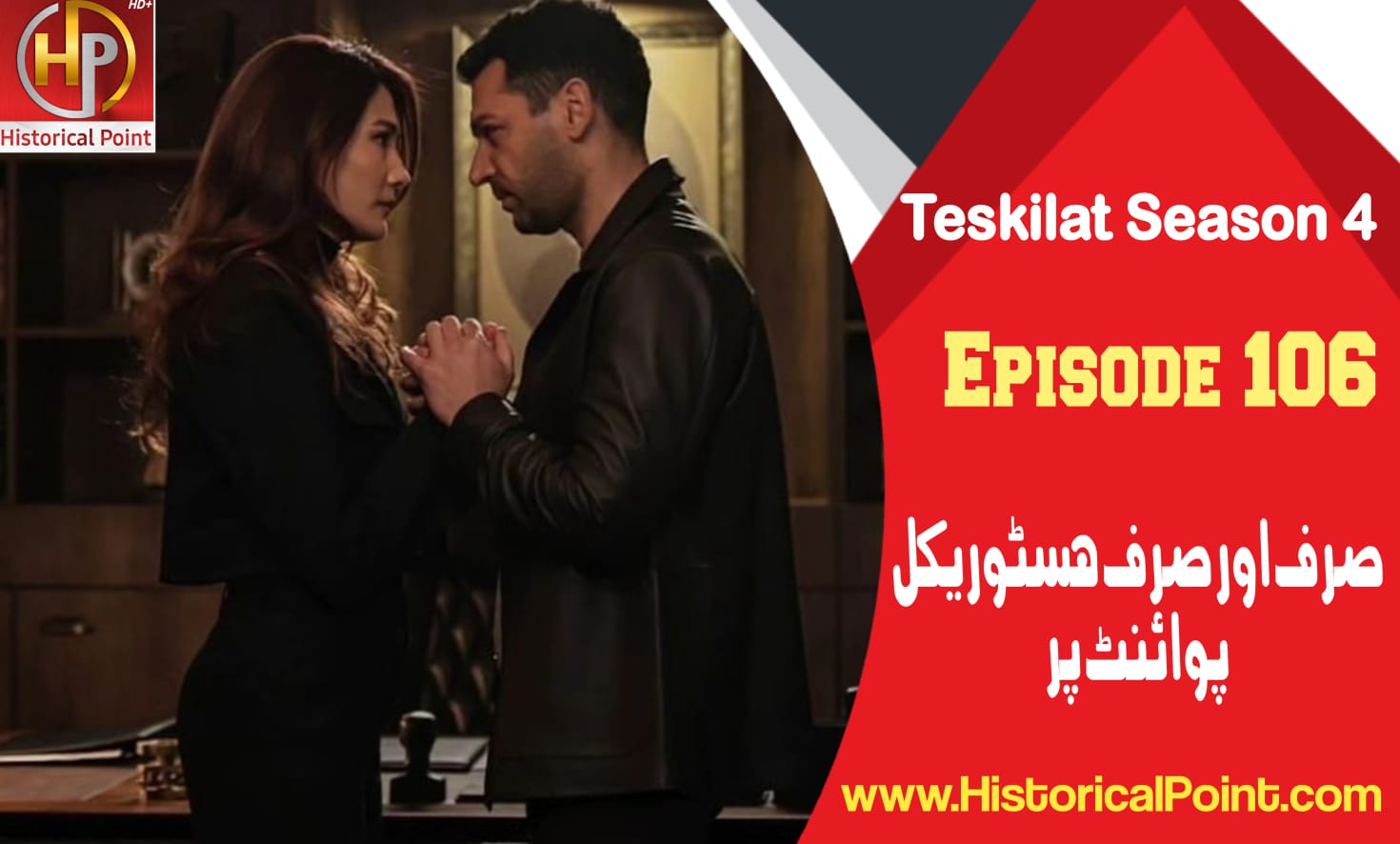 Teskilat Episode 106 in Urdu Subtitles