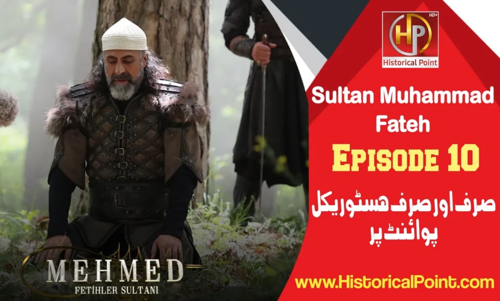 Sultan Muhammad Fateh Episode 10 in Urdu Subtitles