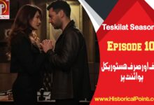 Teskilat Episode 107 in Urdu Subtitles