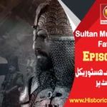 Sultan Muhammad Fateh Episode 11 in Urdu Subtitles