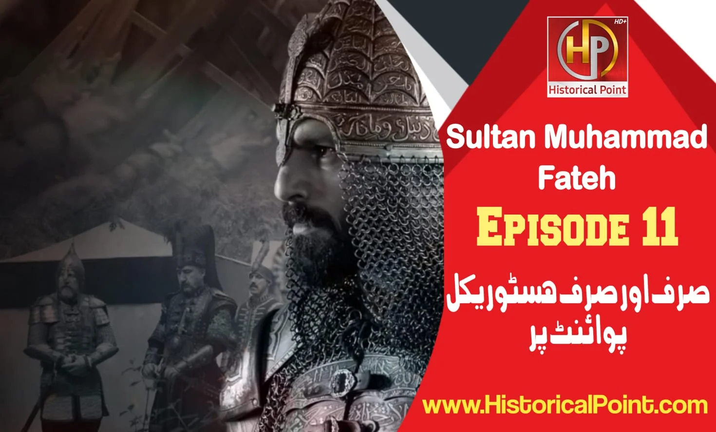 Sultan Muhammad Fateh Episode 11 in Urdu Subtitles