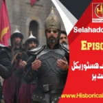 Salahuddin Ayubi Episode 25 in Urdu Subtitles