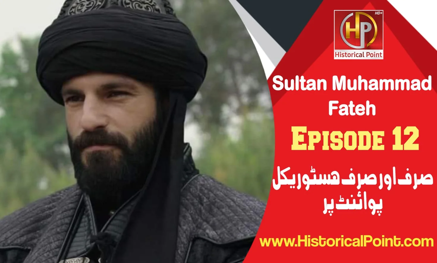 Sultan Muhammad Fateh Episode 12 in Urdu Subtitles