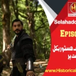 Salahuddin Ayubi Episode 26 in Urdu Subtitles