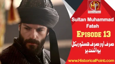 Sultan Muhammad Fateh Episode 13 in Urdu Subtitles