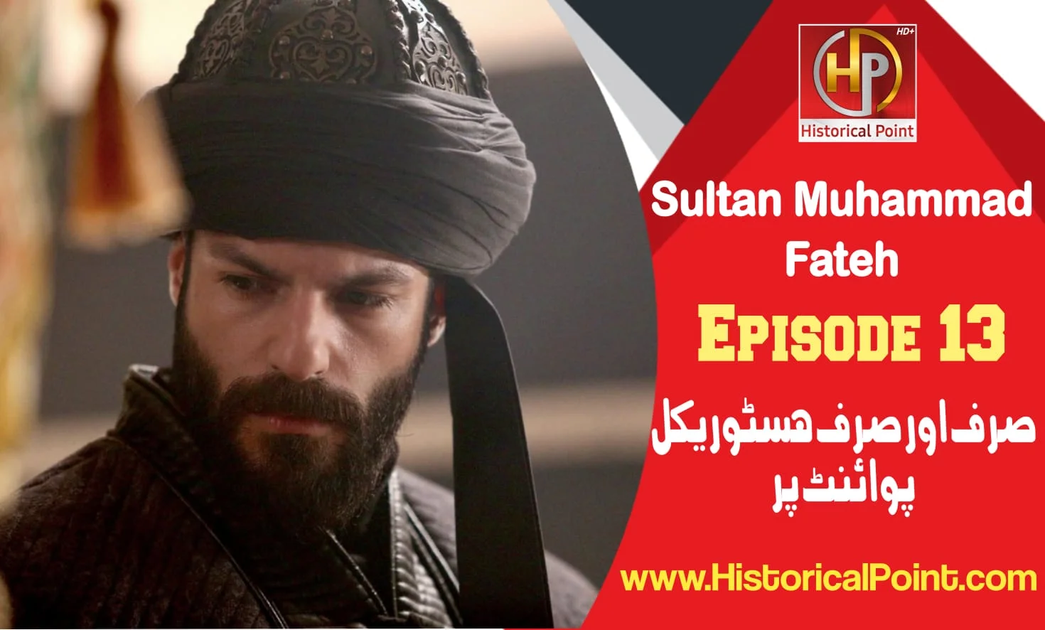 Sultan Muhammad Fateh Episode 13 in Urdu Subtitles