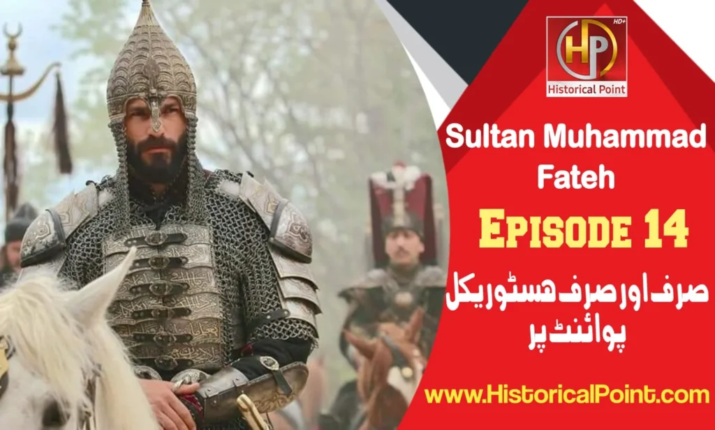 Sultan Muhammad Fateh Episode 14 in Urdu Subtitles