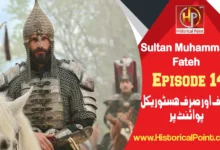 Sultan Muhammad Fateh Episode 14 in Urdu Subtitles