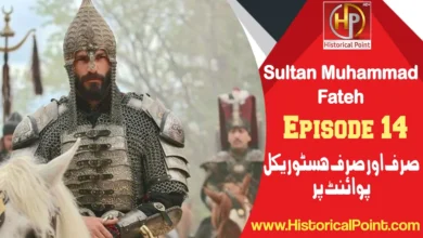 Sultan Muhammad Fateh Episode 14 in Urdu Subtitles