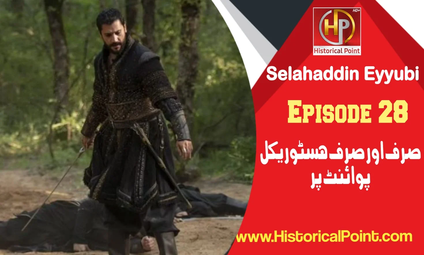 Salahuddin Ayyubi Episode 28 in Urdu Subtitles