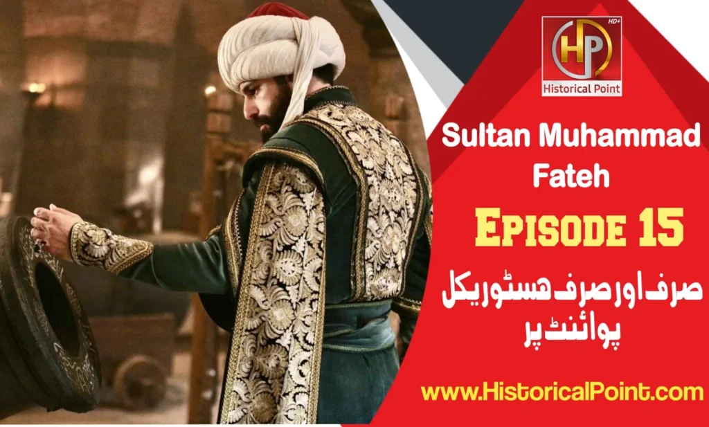 Sultan Muhammad Fateh Episode 15 in Urdu Subtitles