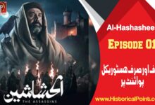 Al Hashasheen Episode 1 in Urdu Subtitles
