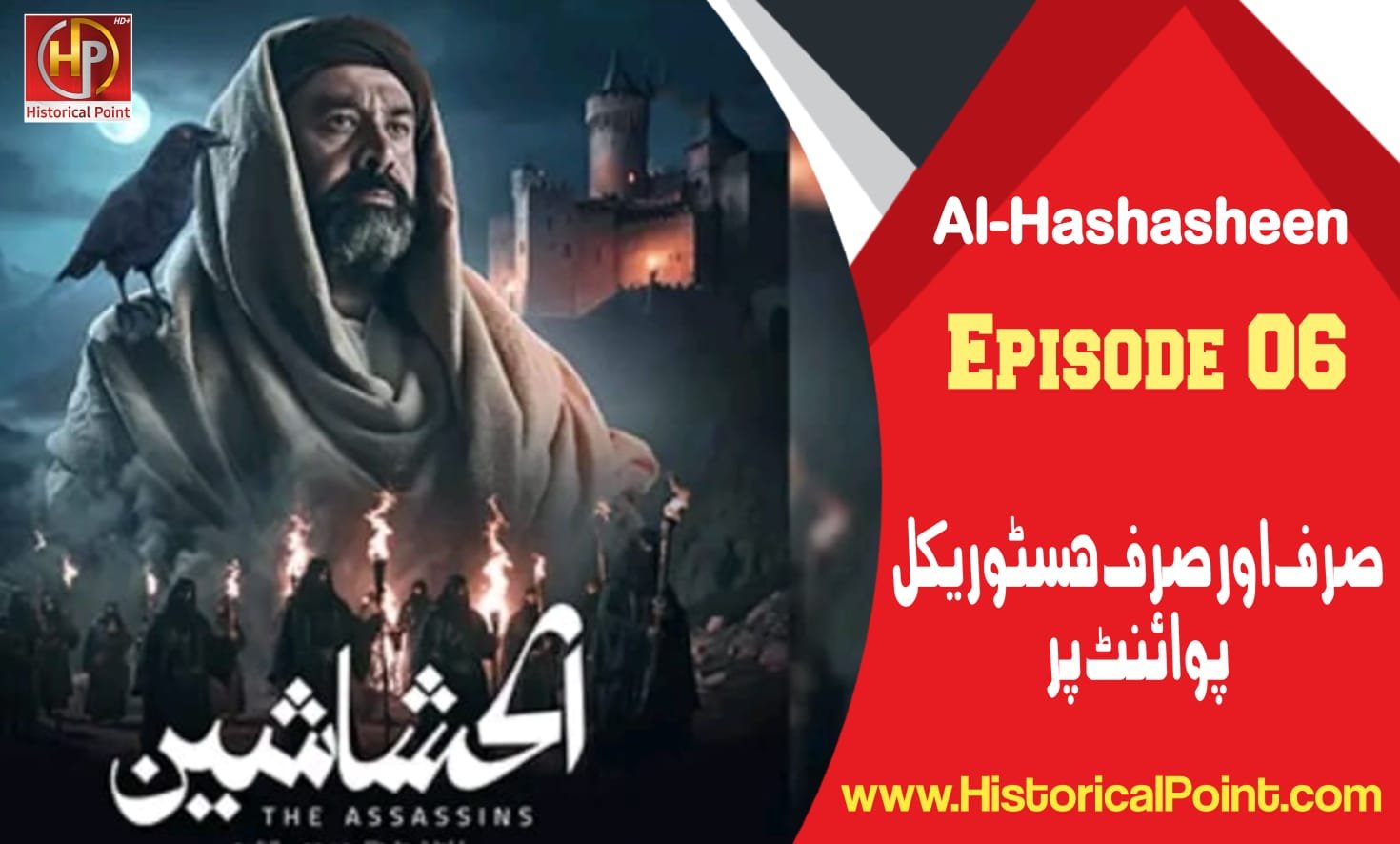 Al Hashasheen Episode 6 in Urdu Subtitles